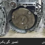 تعمیر گیربکس خودرو در زنجان