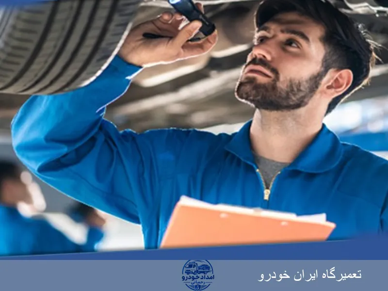تعمیرگاه ایران خودرو زنجان
