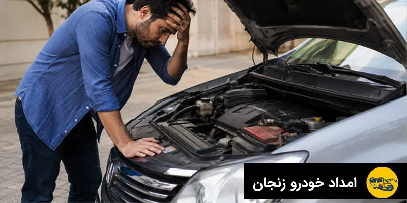 چرا ماشینم استارت نمی خورد؟